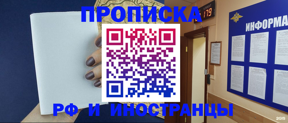 временная регистрация законно в Вичуге