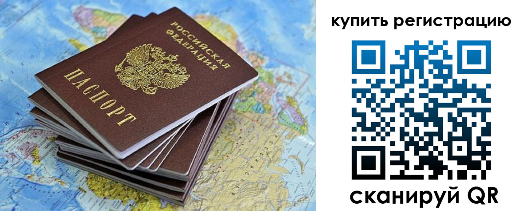 временная регистрация для школы в Вичуге