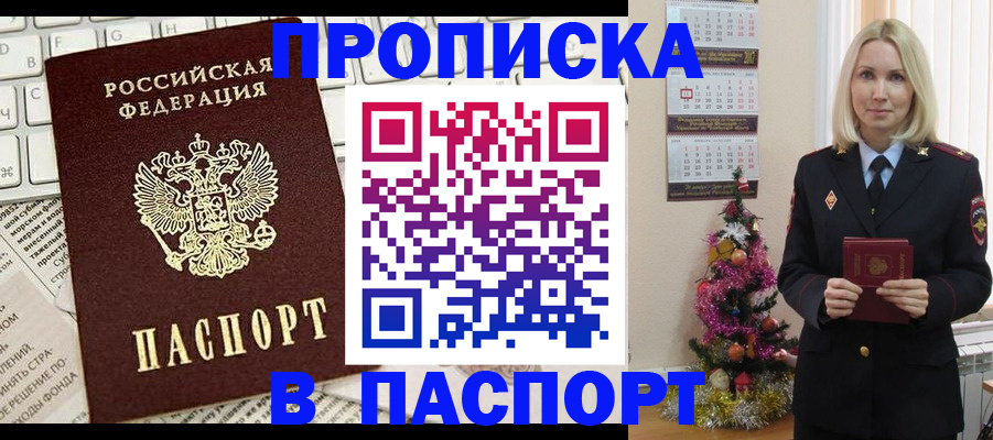временная регистрация собственник в Вичуге