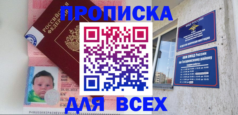 временная регистрация недорого в Вичуге