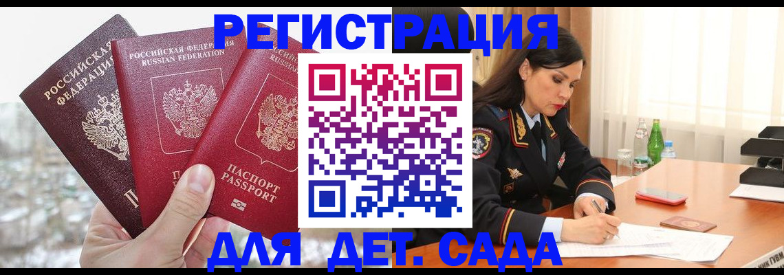 прописка для кредита в Вичуге
